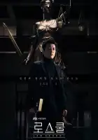  Юрфак смотреть онлайн сериал 1 сезон 